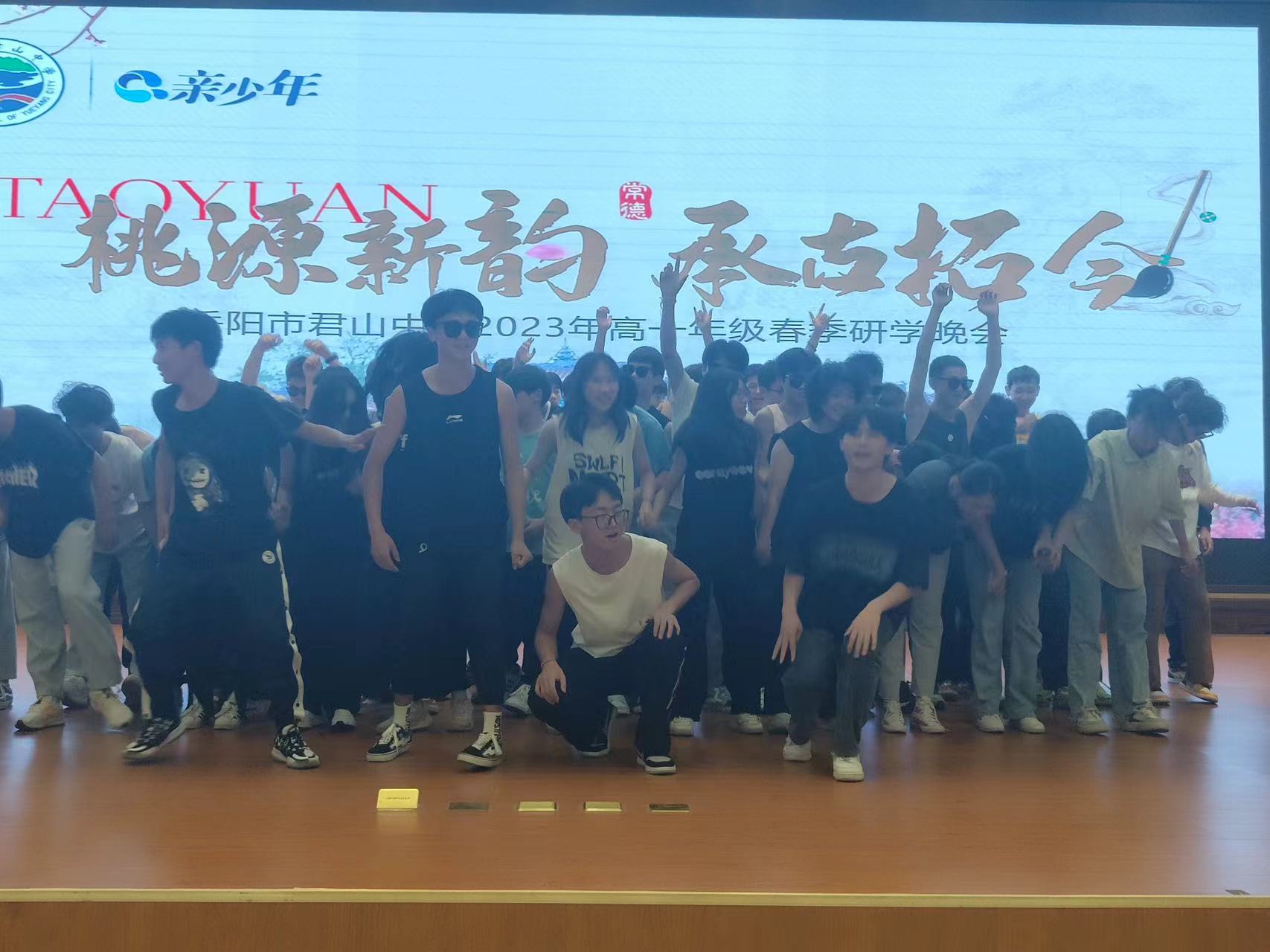 晚会现场